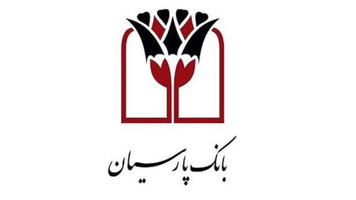 تقدیرجامعه معلولین ایران از بانک پارسیان
