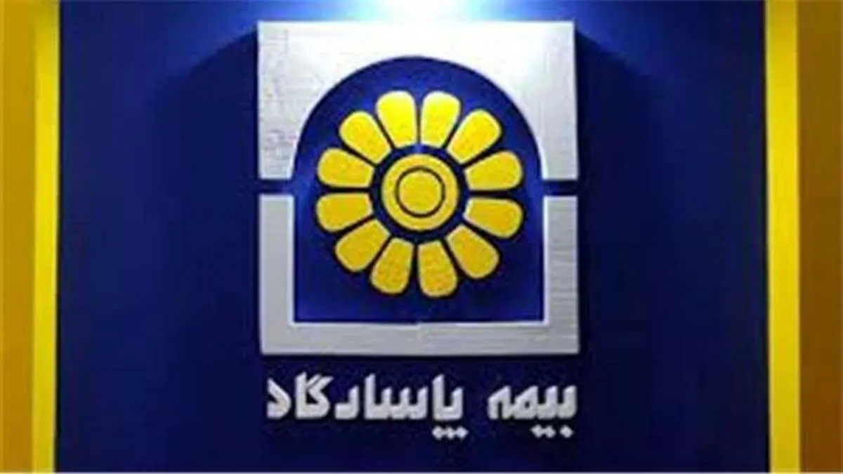 انتشار کتب تخصصی بیمه، توسط بیمه پاسارگاد در استان خوزستان
