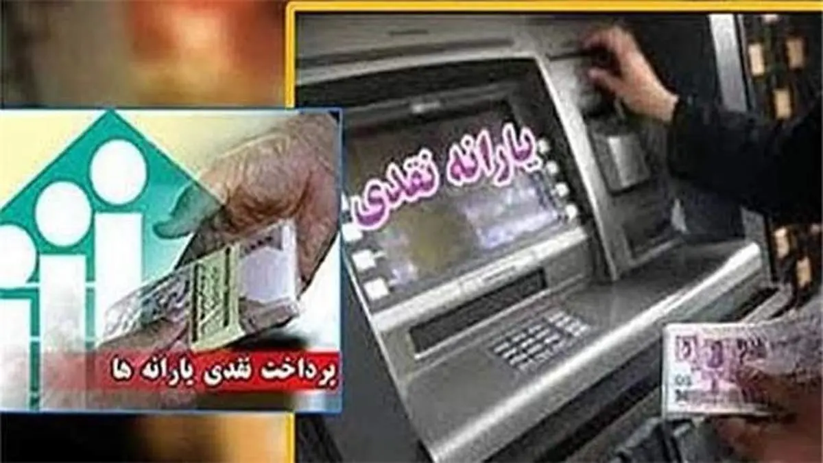 سر و ته یارانه ۴۵۰ هزار تومانی کجاست؟