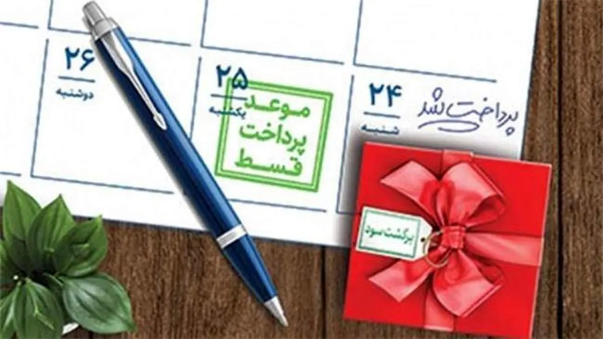 طرح ربیع رفاه تمدید شد