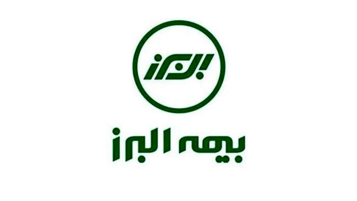 شعب برتر بیمه البرز در بیمه آتشسوزی