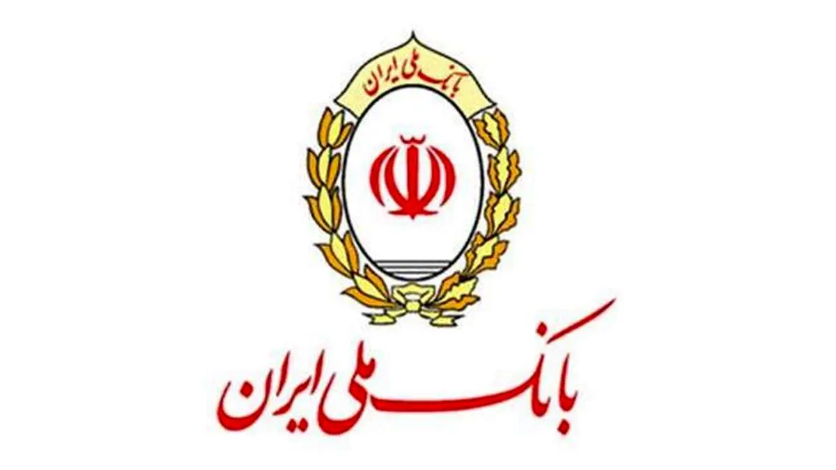 بانک ملی ایران، حامی ارزشمند صنعت کشور است
