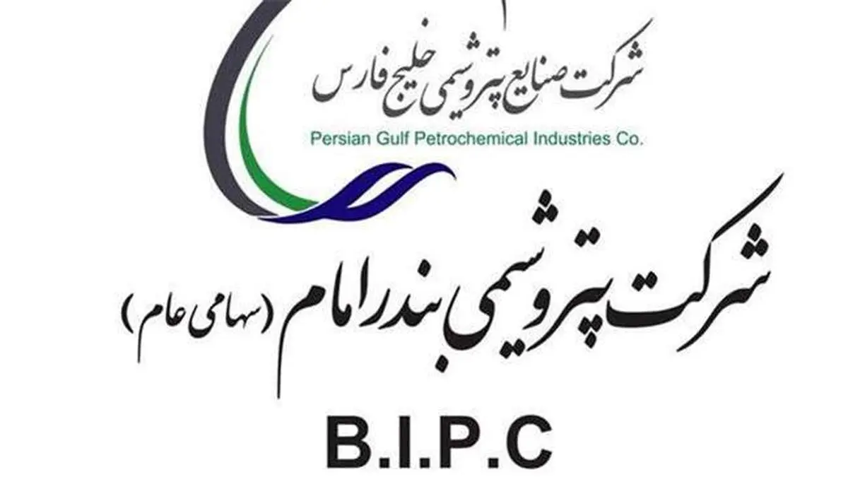 نگاهی به دستاوردهای زیست محیطی پتروشیمی بندرامام