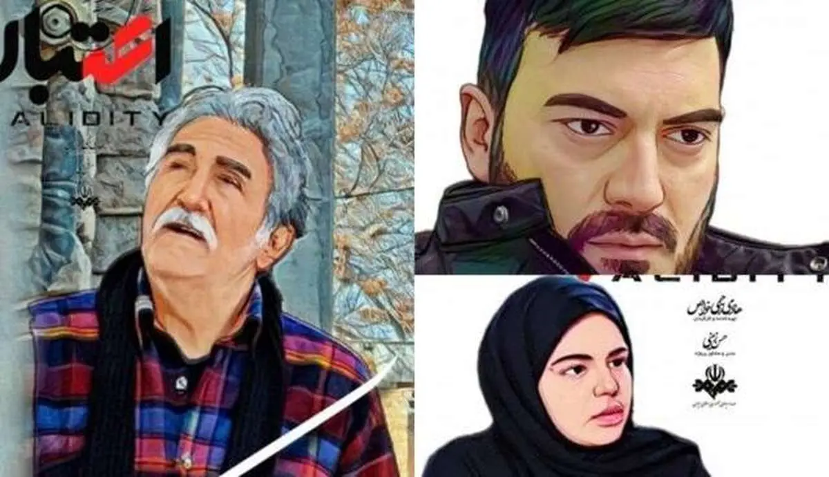  سریال جدید از امشب با بازی نیما شاهرخ شاهی و افسانه ناصری