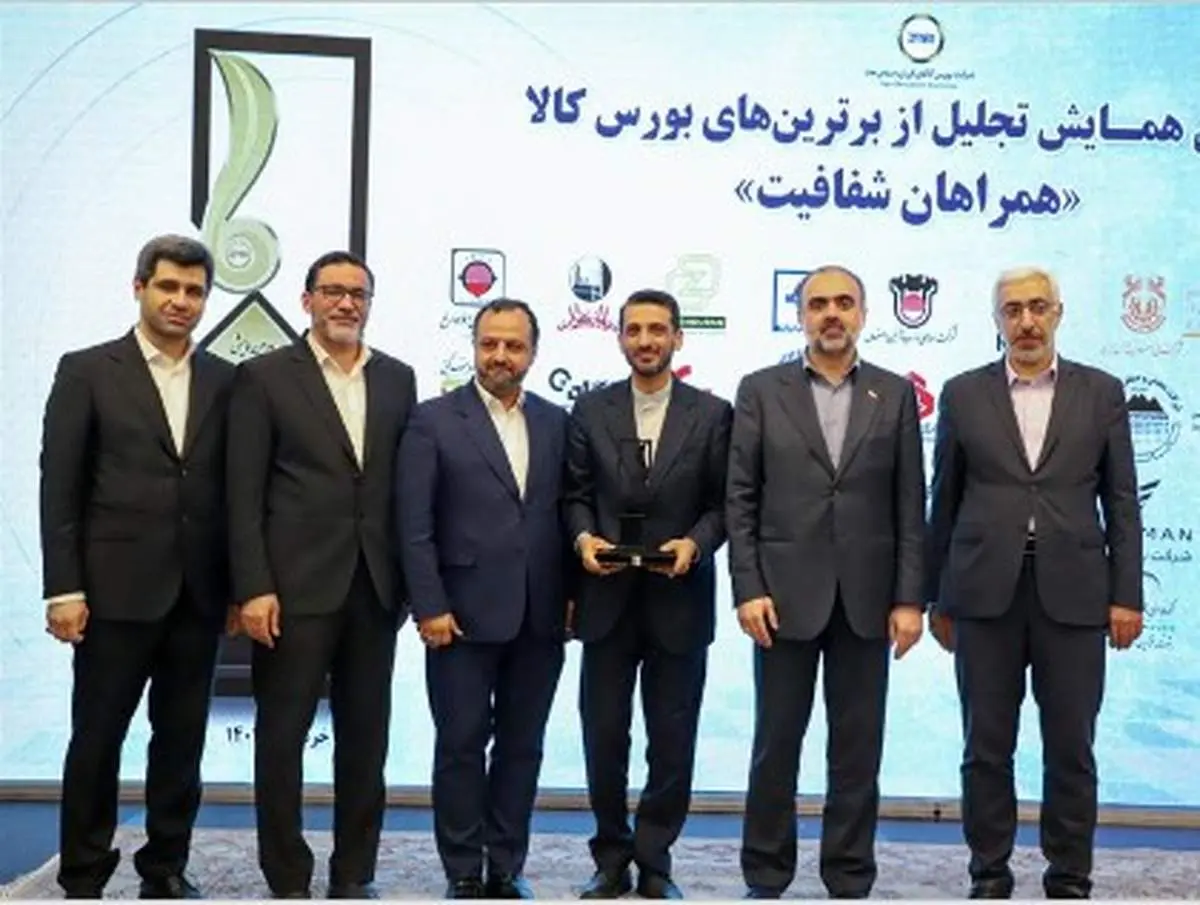 فولاد مبارکه به عنوان شرکت برتر بورسی در بخش تالار محصولات صنعتی ایران معرفی شد