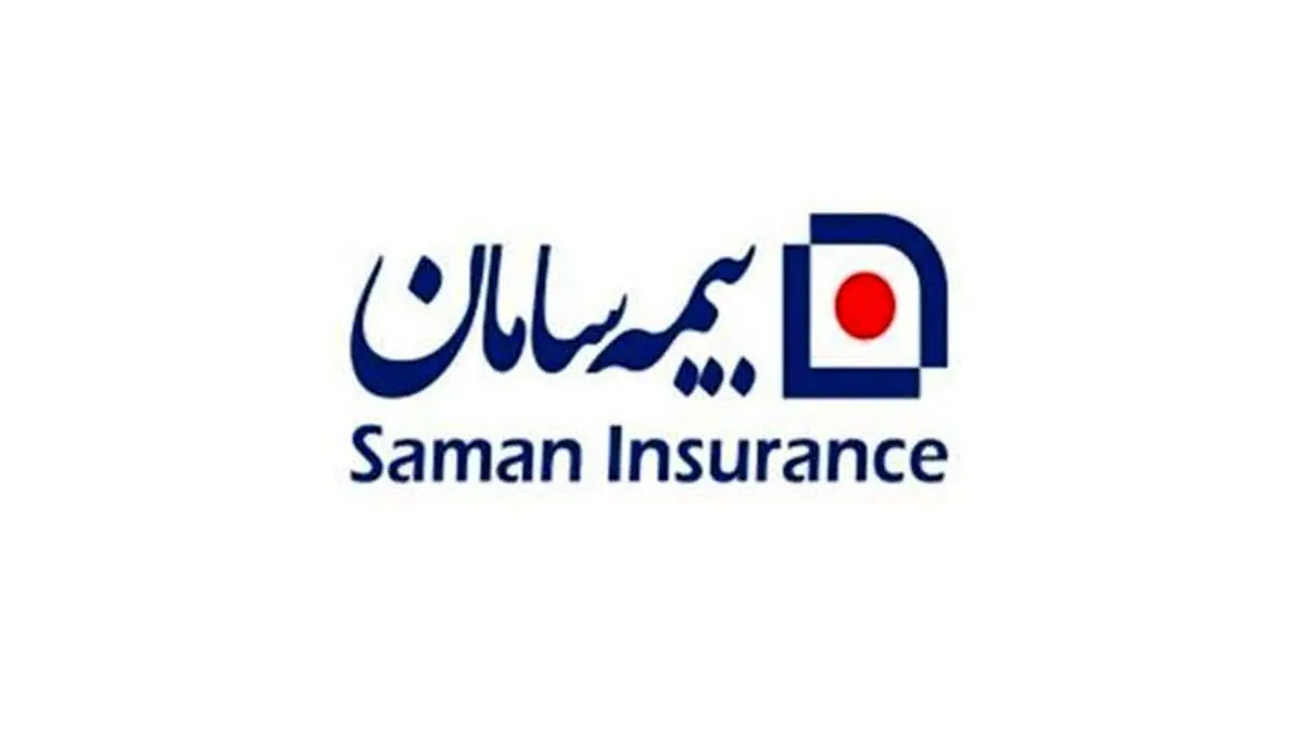 برگزاری اولین «کنفرانس ملی تحول دیجیتال، بانک و بیمه» با حمایت بیمه سامان