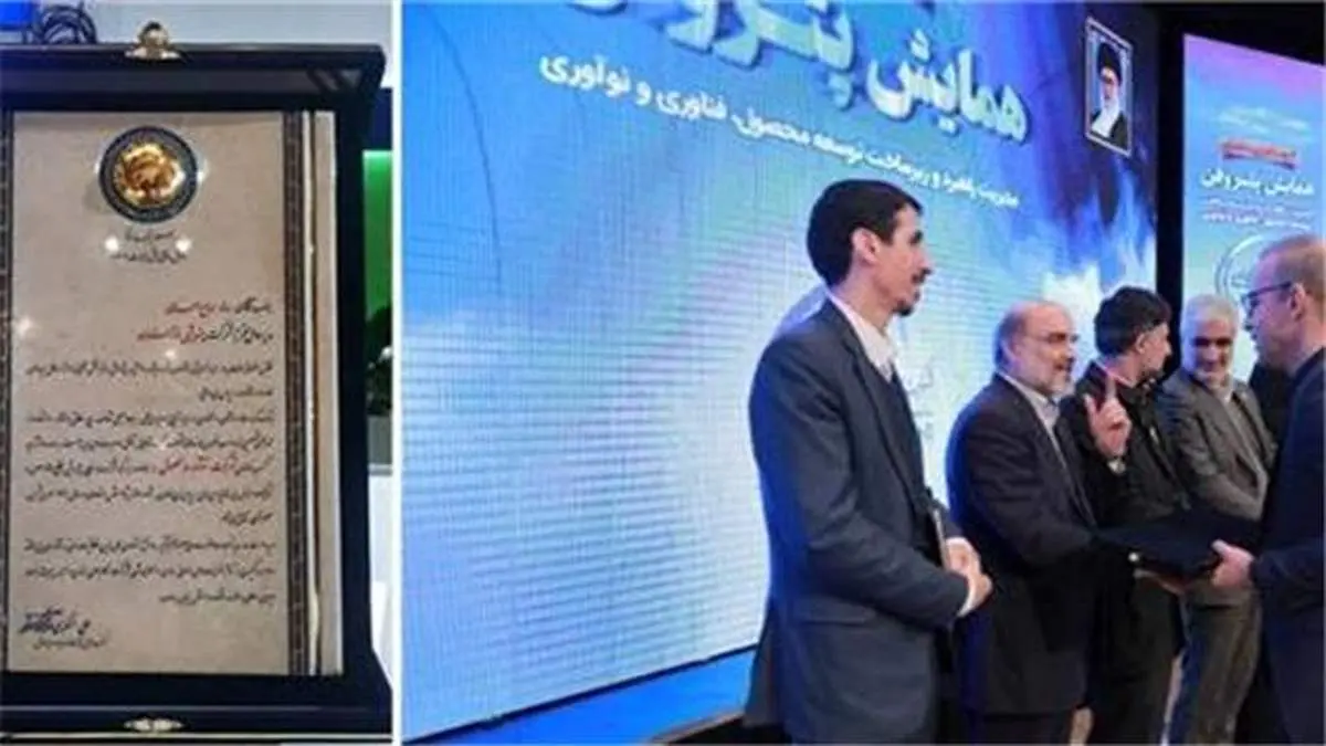 اهدا لوح جایزه نوآوری در محصول به پتروشیمی خوزستان