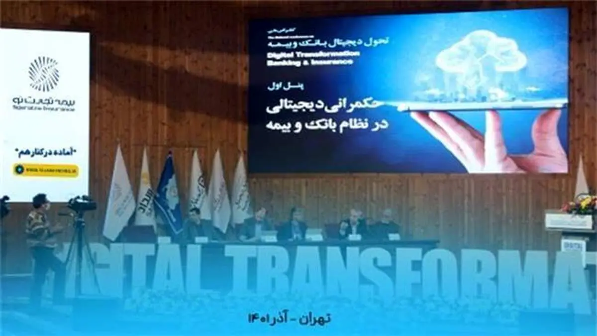 بیمه تجارت‌نو، راهی نو در صنعت دیجیتال