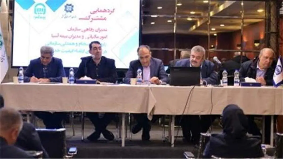 برگزاری گردهمایی مشترک بیمه آسیا و سازمان امور مالیاتی