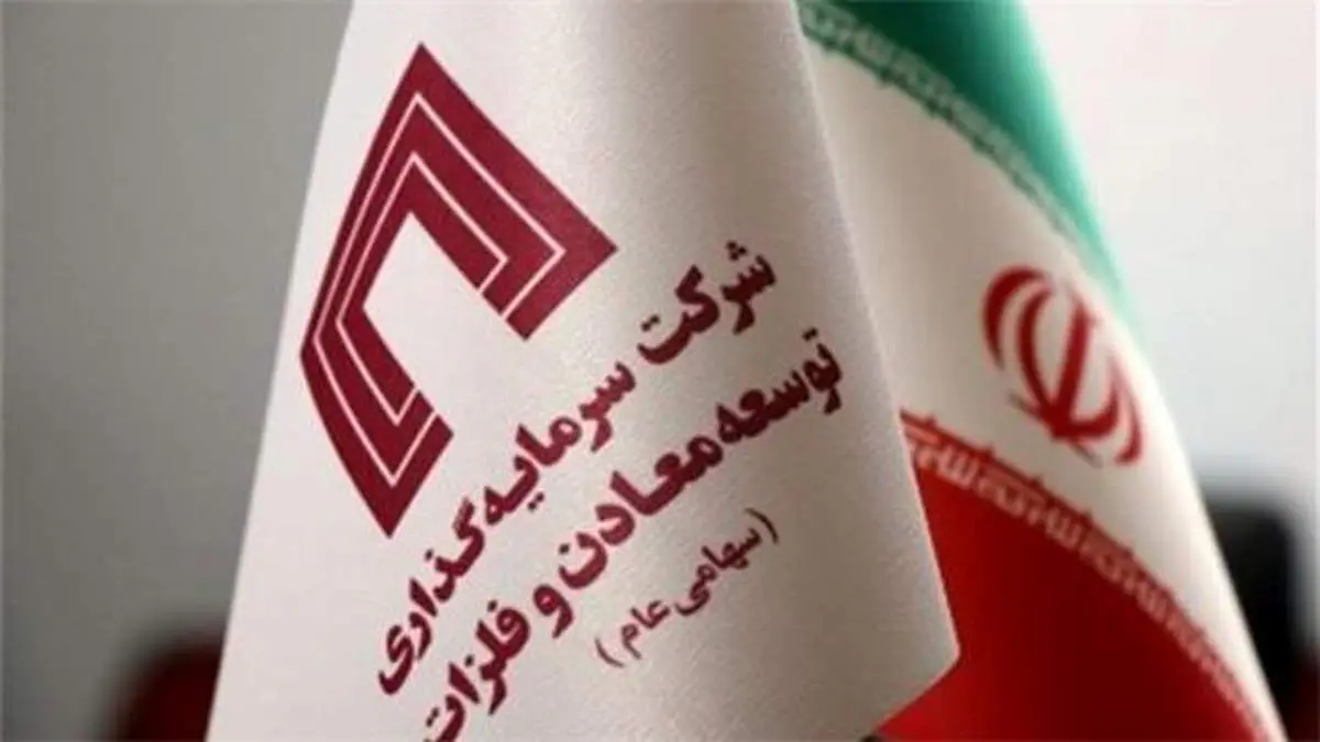 پیشروی در بازدهی گروه سرمایه گذاری توسعه معادن و فلزات فراتر از بازار