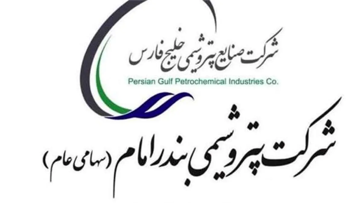 پتروشیمی بندرامام نماینده صنعت پتروشیمی در مسابقات وزارت نفت شد