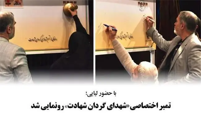 تمبر اختصاصی "شهدای گردان شهادت"رونمایی شد