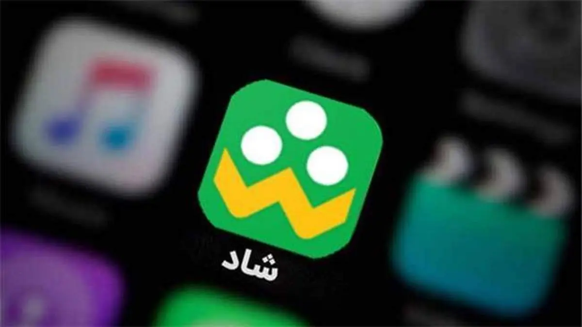 توضیح درباره کلاهبرداری از طریق «شبکه شاد»/ دسترسی به اطلاعات کاربران تقریبا غیرممکن است
