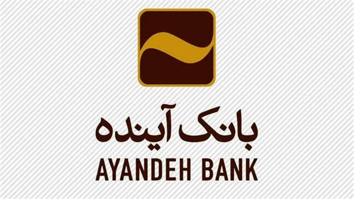 نشست مشترک مدیران عامل بانک آینده و سایپا