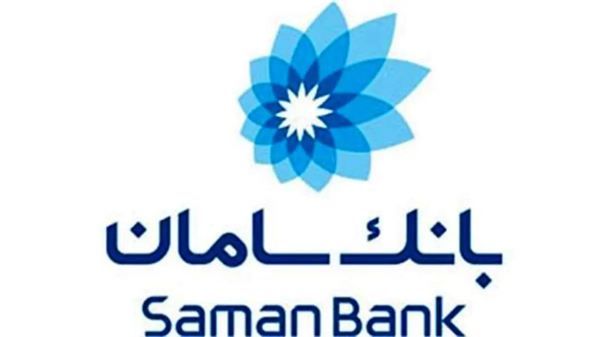 تندیس طلایی رضایت‌مندی مشتریان در دستان بانک سامان