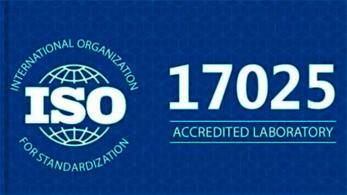 دریافت گواهینامه ایزو ١٧٠٢٥ توسط آزمایشگاه گل گهر