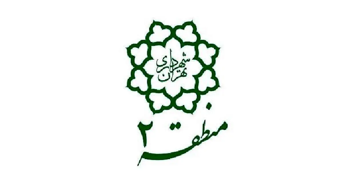 طرح مطالعاتی تاثیر اجتماعی بهسازی محیطی خیابان تیموری  در منطقه2