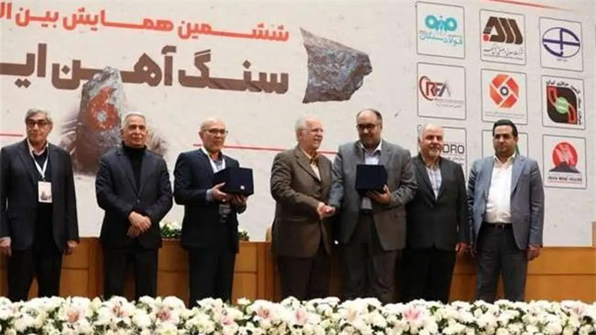 تجلیل از مدیرعامل شرکت سنگ آهن مرکزی ایران در بزرگترین همایش صنایع معدنی ایران