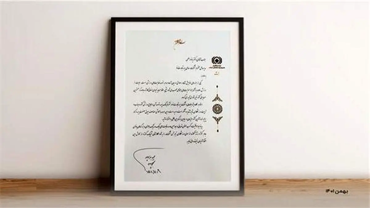 تقدیر رئیس کل بیمه مرکزی از مدیرعامل بیمه تجارتنو