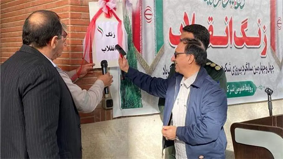 نواختن زنگ انقلاب در پتروشیمی ایلام