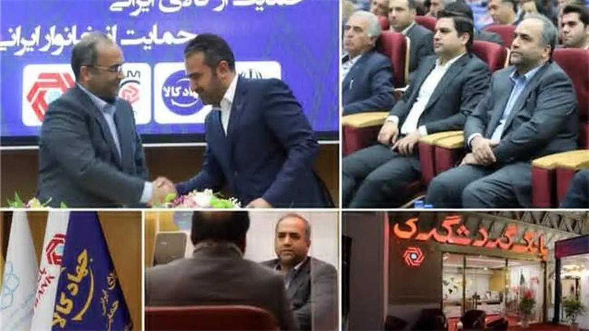 بانک گردشگری به خریداران کالای ایرانی تا ۱۰۰ میلیون تومان تسهیلات پرداخت می کند