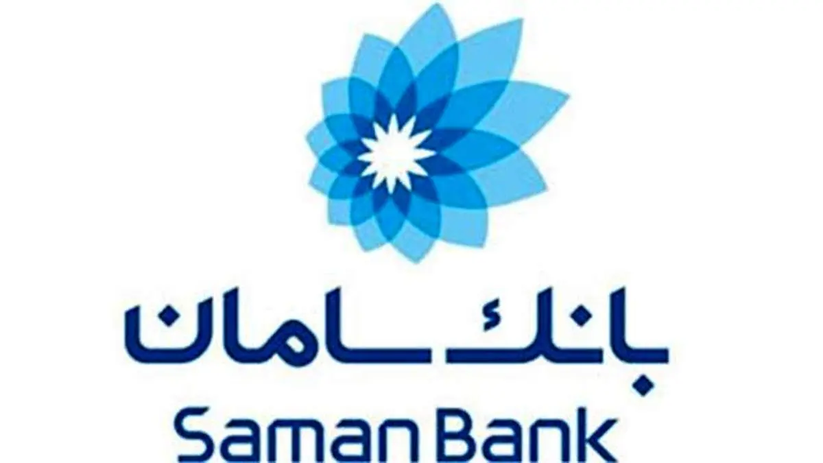 تمدید مجوز افزایش سرمایه در مجمع بانک سامان