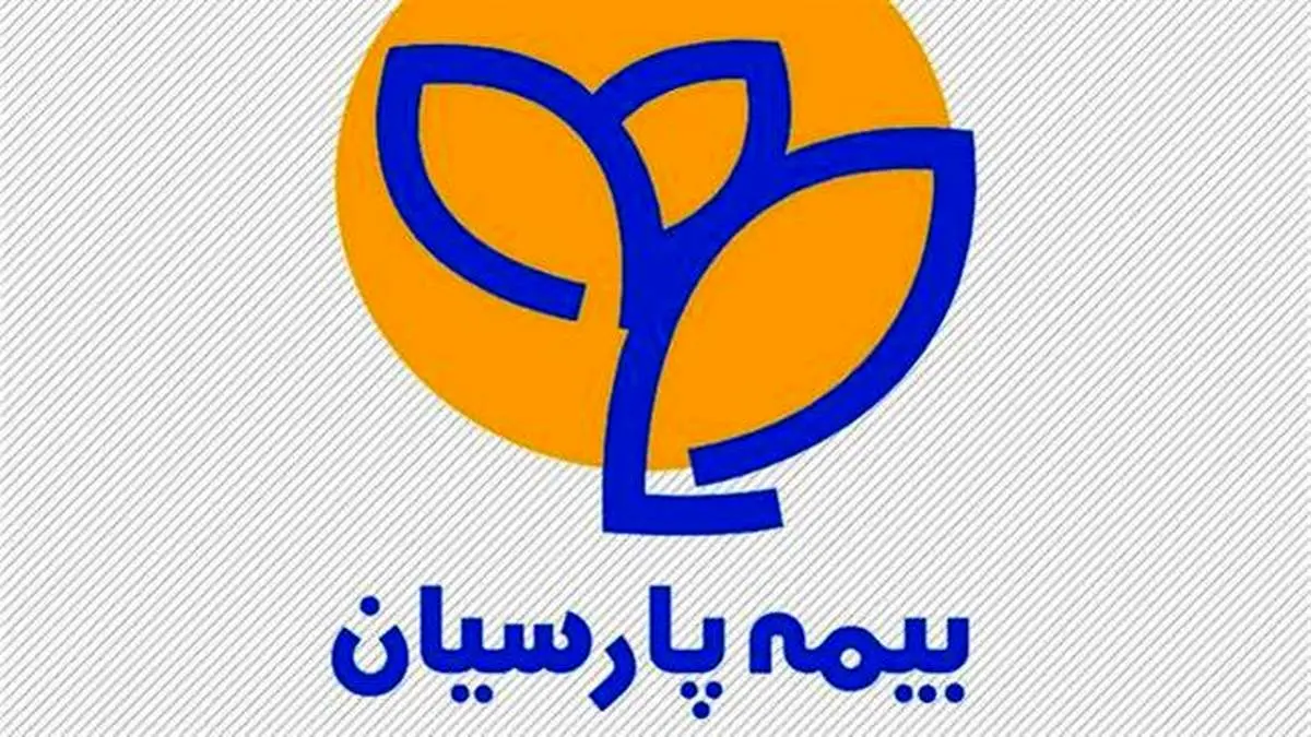 دستاوردها و خدمات فناورانه بیمه پارسیان معرفی شد