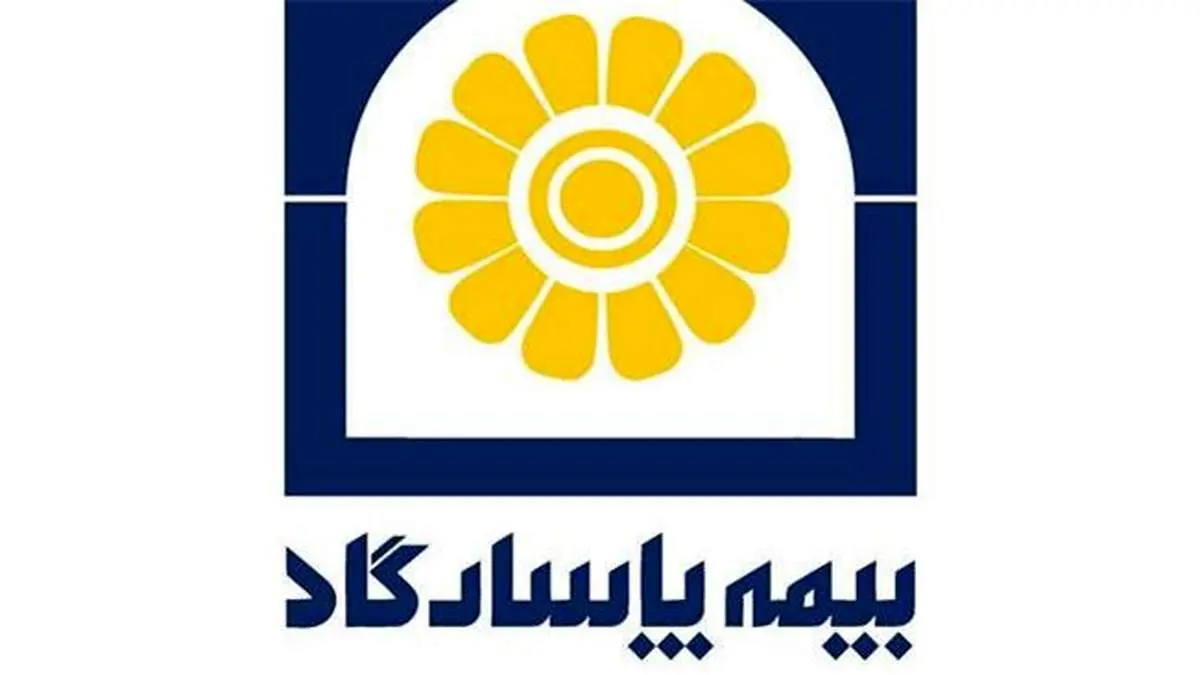 اجرای طرح بخشودگی جرایم وسایل نقلیه موتوری فاقد بیمه‌نامه شخص ثالث در بیمه پاسارگاد