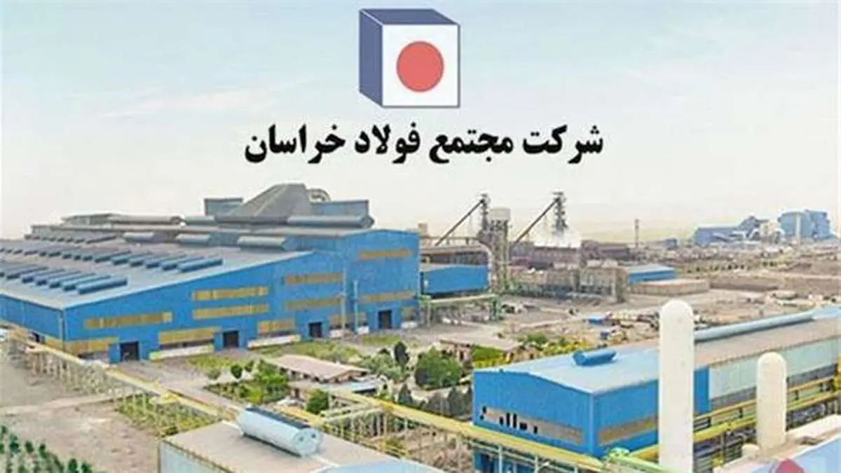 صعود سه پله‌ای فولاد خراسان در فهرست ۱۰۰ شرکت برتر ایران