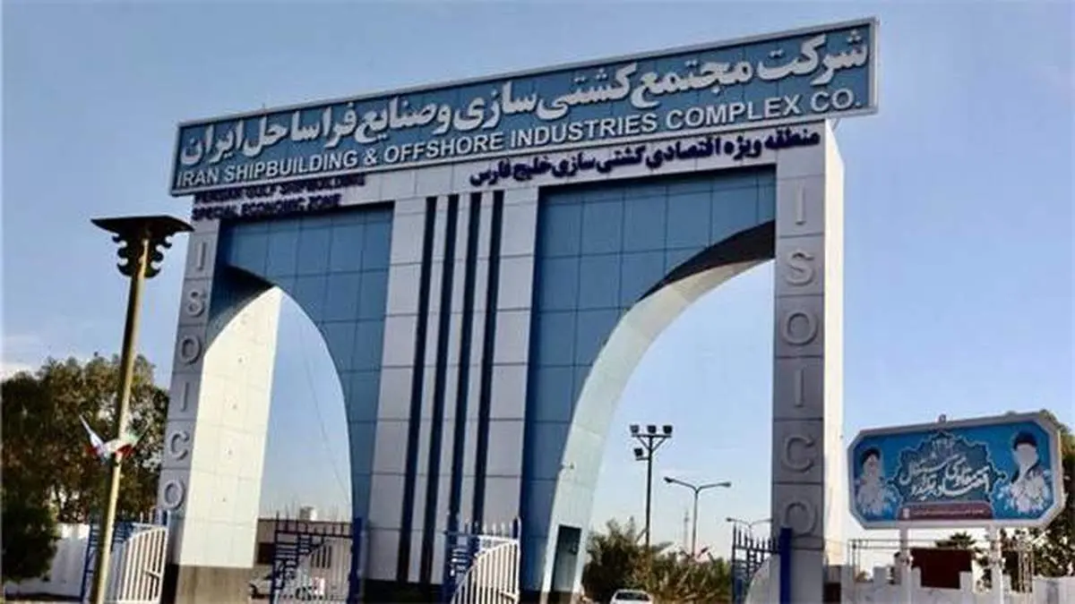 ماجرای تجمع  کارگران مجتمع کشتی سازی و صنایع فراساحل ایران