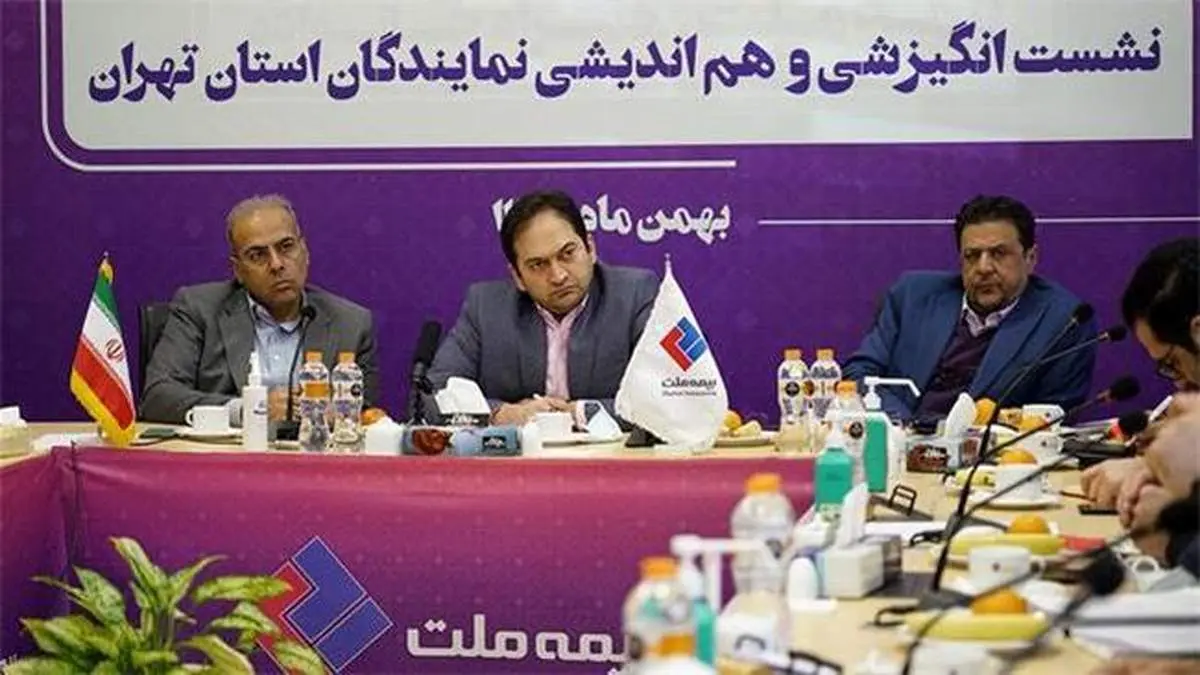 نشست هماندیشی نمایندگان بیمه ملت در استان تهران برگزار شد/ یزداندوست تاکید کرد: جذب پرتفوی بر اساس منطق فروش