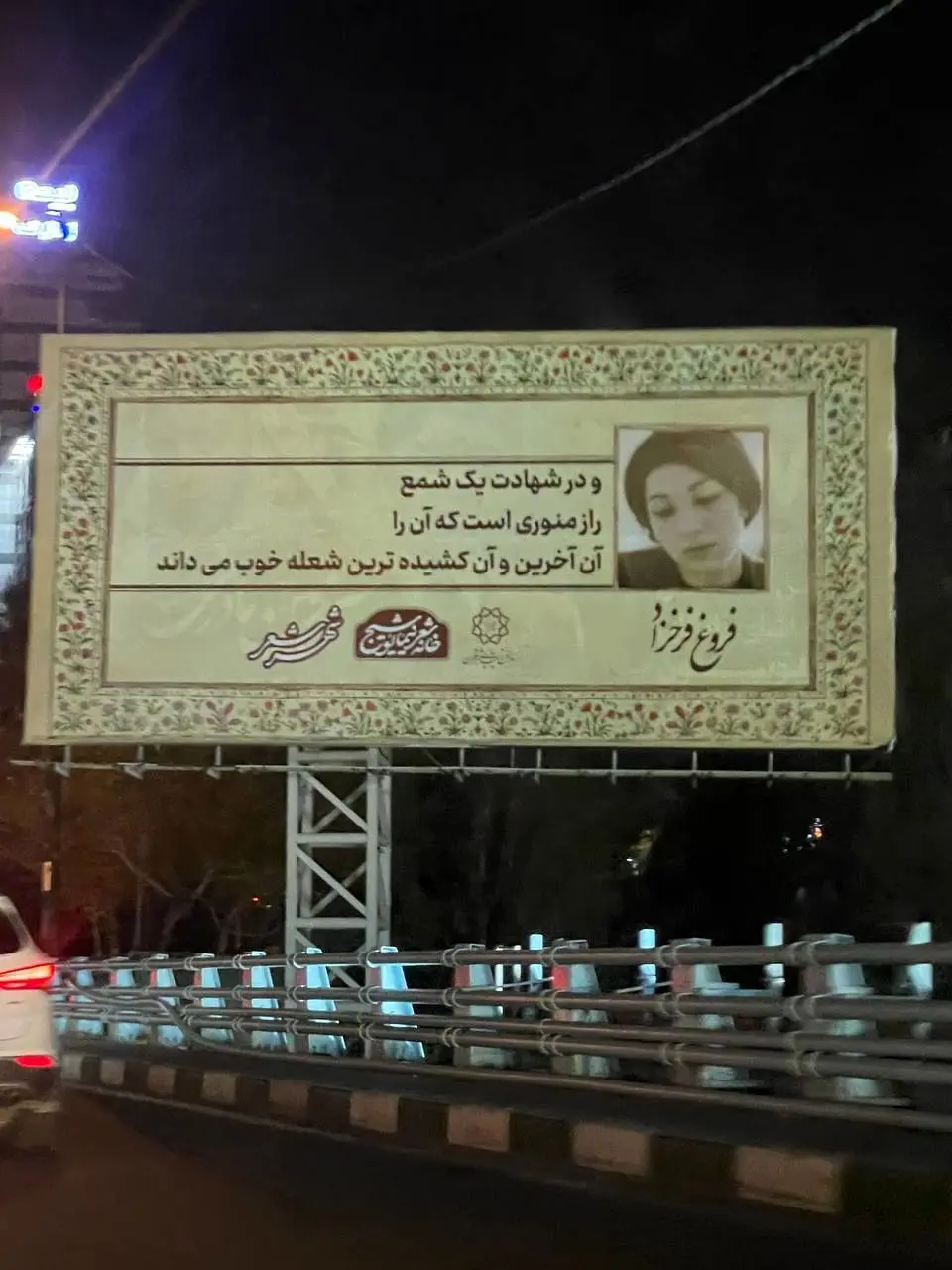کنایه سنگین رضا رشیدپور به شهرداری تهران