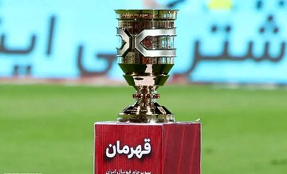 سوپرجام در یکی از این دو تاریخ برگزار می شود