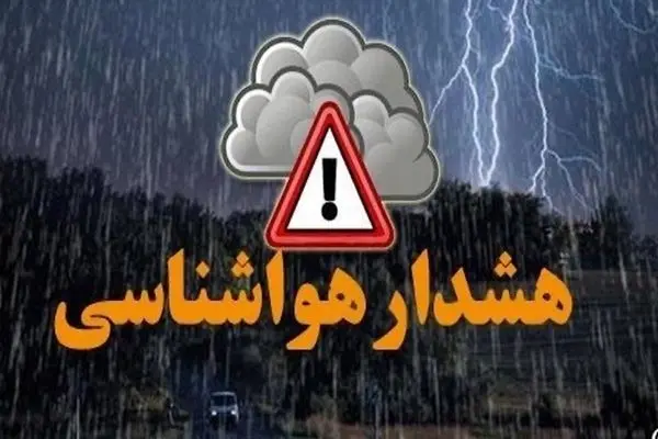 رگبار و طوفان در راه این استان ها