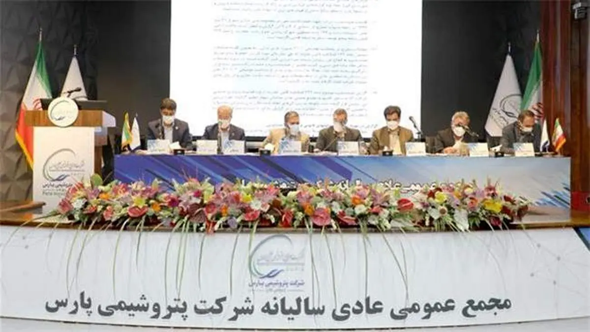 درآمدعملیاتی 263 هزار و 690 میلیاردی پتروشیمی پارس در سال 1399/ سود دو هزار تومانی پارس به ازای هر سهم/ ‏پتروشیمی پارس آماده اجرای پروژه  ‏PDH‏/ فروش ۹۹ از ۹۸ سبقت گرفت