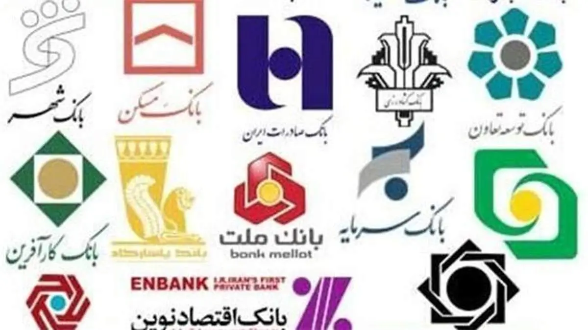 بانکها تعطیل شدند