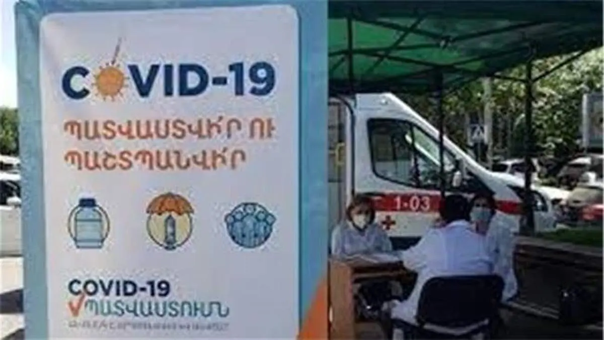 موافقان و مخالفان سفر ارمنستان برای واکسن