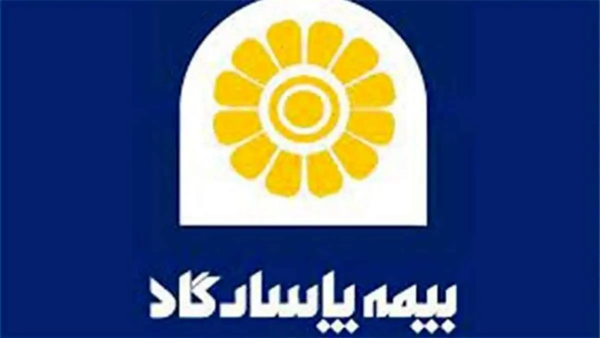 انتخاب مجدد مدیر منطقه هرمزگان بیمه پاسارگاد به عنوان دبیر شورای هماهنگی بیمه استان ها