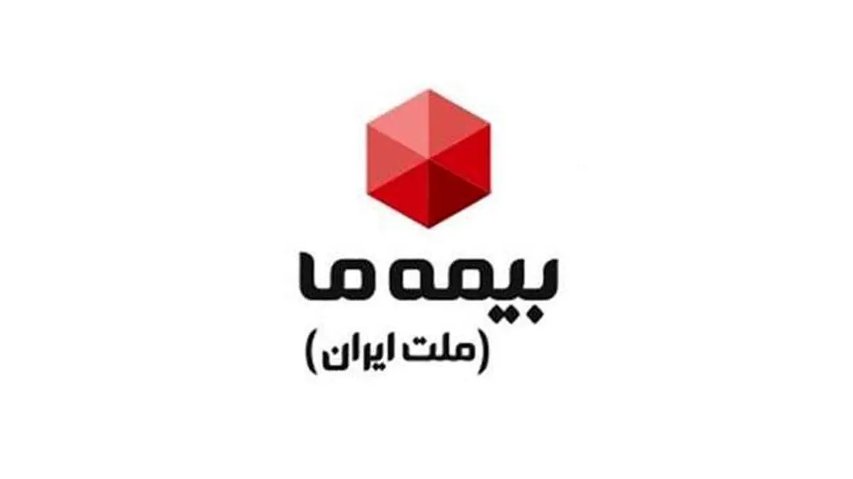 حضور بیمه "ما" در نخستین نمایشگاه اختصاصی اوراسیا