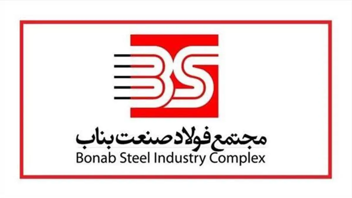 كسب تندیس زرین رضایتمندی مشتری توسط مجتمع فولاد صنعت بناب