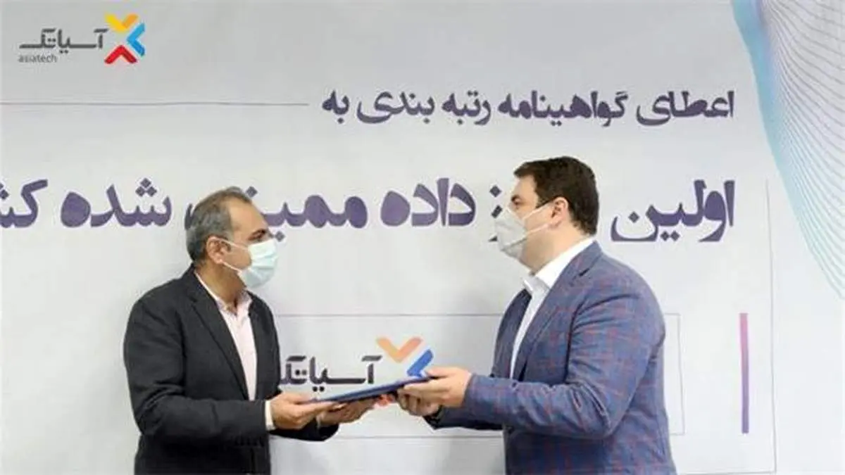 آسیاتک، اولین و تنها دارنده گواهینامه رتبه بندی ارائه دهندگان خدمات مرکز داده در ایران شد