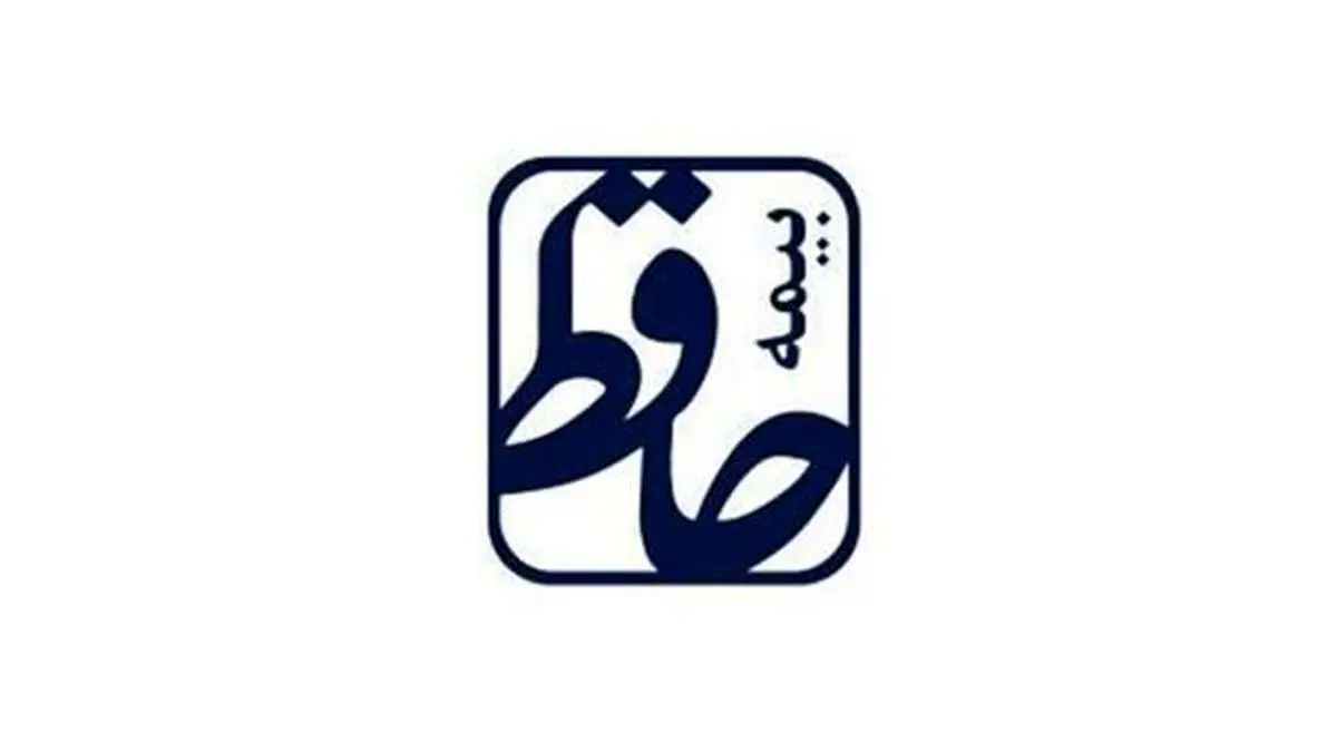 آگهی دعوت به مجمع عمومی عادی سالیانه شرکت بیمه حافظ