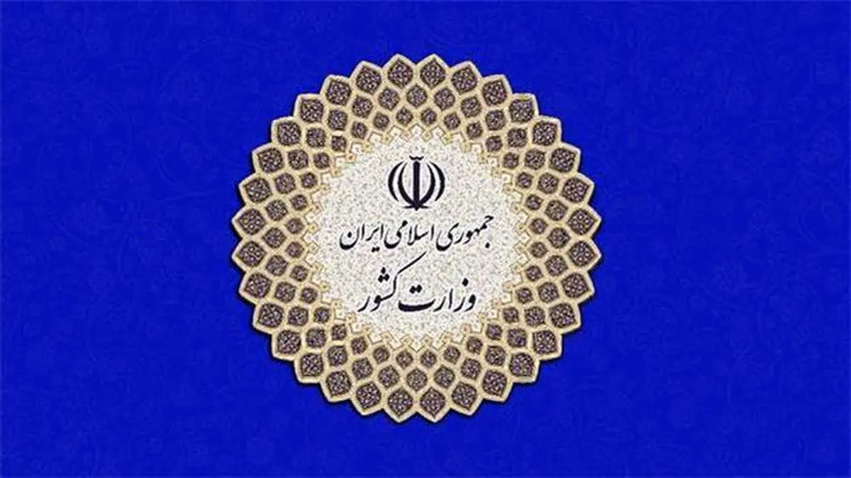گزارش اقدامات وزارت کشور برای تعیین تکلیف خودروهای دپو شده در گمرکات به رئیس جمهور