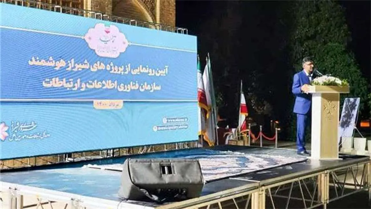 رونمایی از پروژۀ شهر هوشمند ایرانسل در شیراز