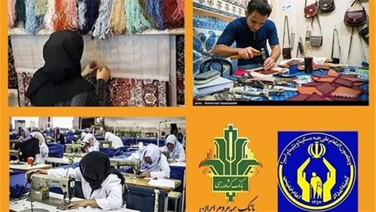 پرداخت 6879 میلیارد ریال تسهیلات قرض الحسنه به مددجویان کمیته امداد توسط بانک کشاورزی