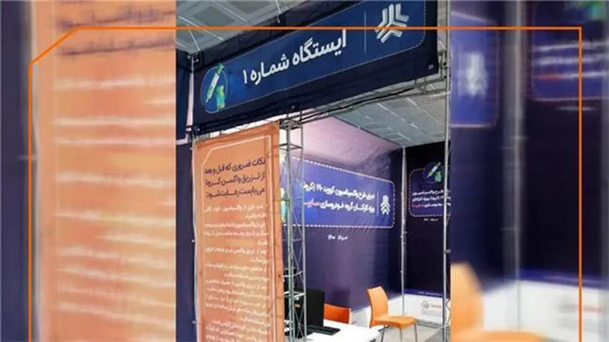 آغاز طرح واکسیناسیون کارکنان صنعت خودرو از گروه سایپا/ با ابلاغ وزارت بهداشت، گروه سایپا نماینده واكسیناسیون کرونا گروه خودروسازان كشور شد