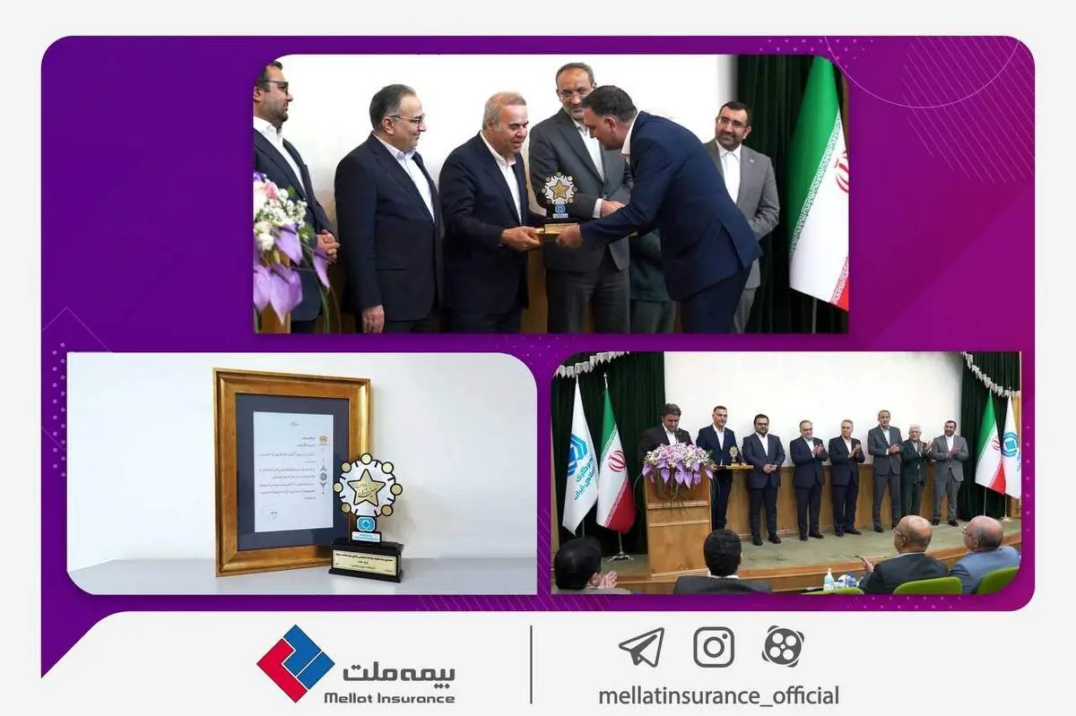  بیمه ملت، روابط عمومی برتر صنعت بیمه کشور شد