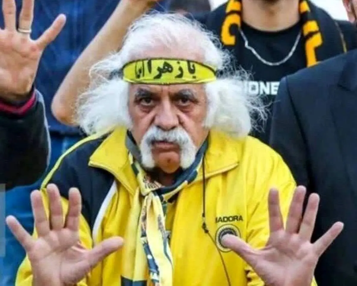 پیرمرد حاشیه‌ساز سپاهانی: جوگیر شدم!