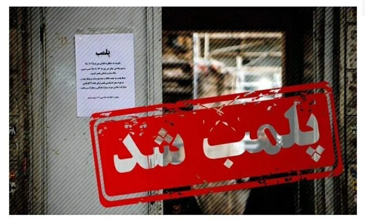 پلمب ۷ شرکت بازاریابی هرمی 