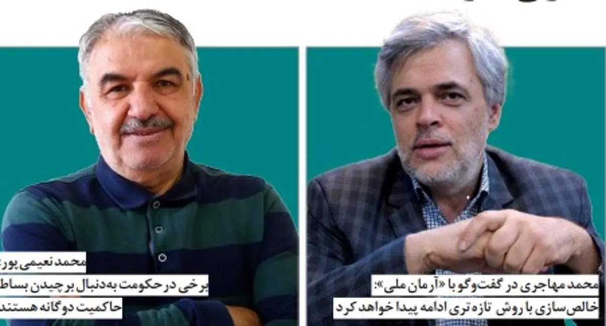 خالصسازی در قالب حاکمیت یکدست